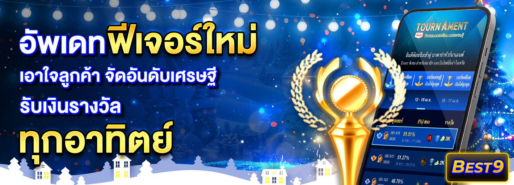 บรอดเซียนฮาโลวีน