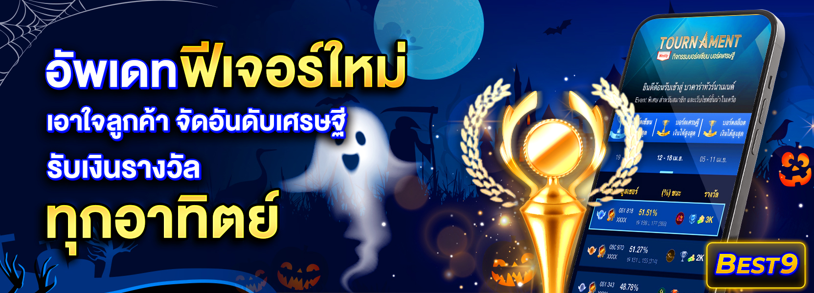 บรอดเซียน ฮาลาวีน